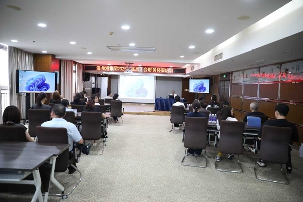 公司开展下层工会财务经审培训暨互审互查事情